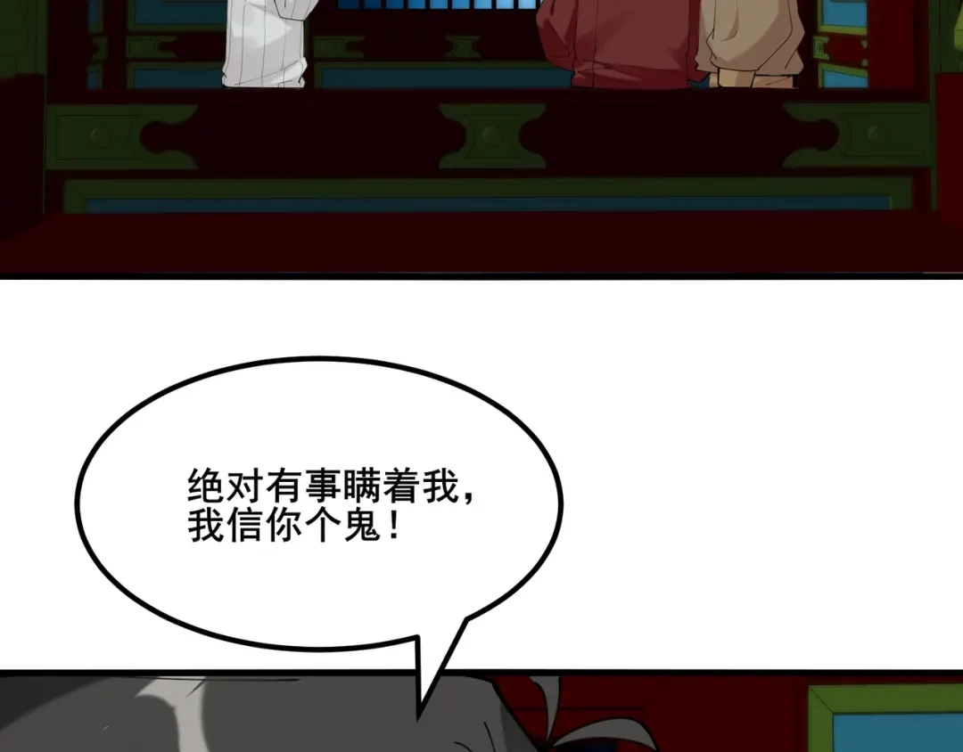无敌战斗力系统 第50话 一起下地狱吧！ 第42页