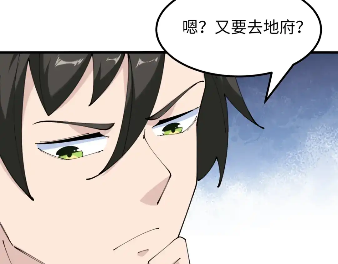 无敌战斗力系统 第50话 一起下地狱吧！ 第91页
