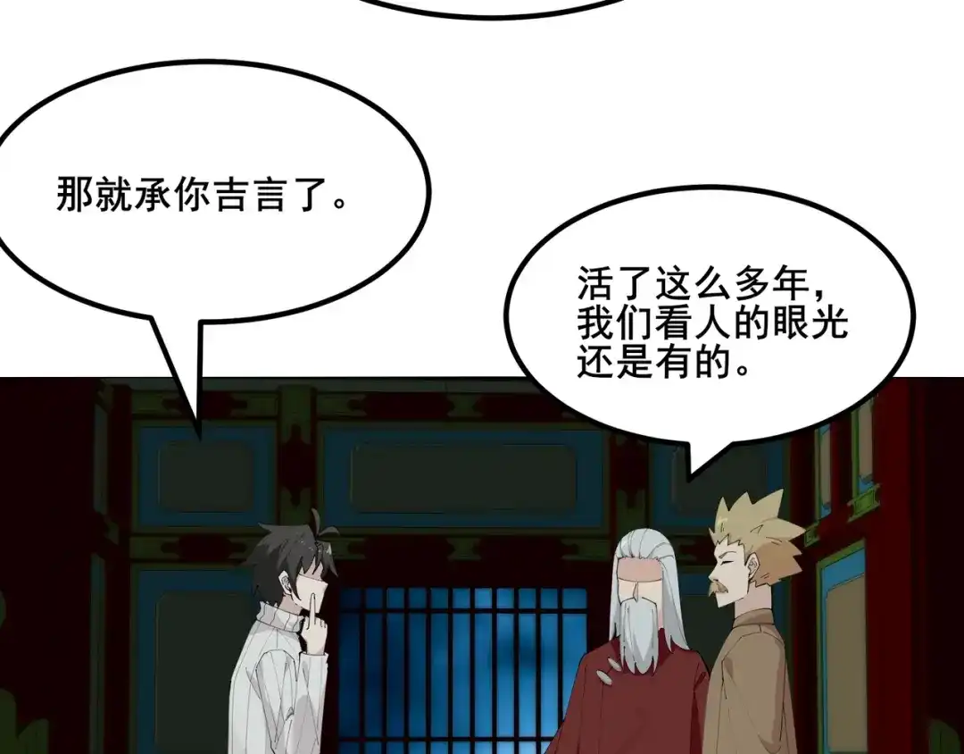 无敌战斗力系统 第50话 一起下地狱吧！ 第41页