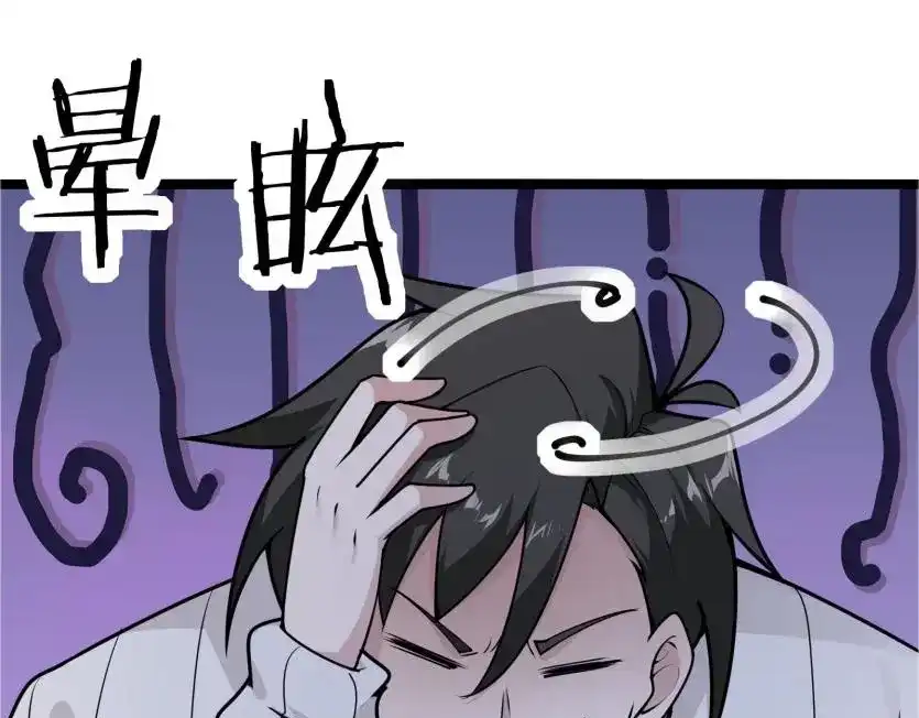 无敌战斗力系统 第50话 一起下地狱吧！ 第24页