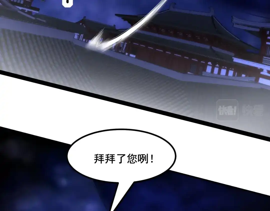 无敌战斗力系统 第50话 一起下地狱吧！ 第16页