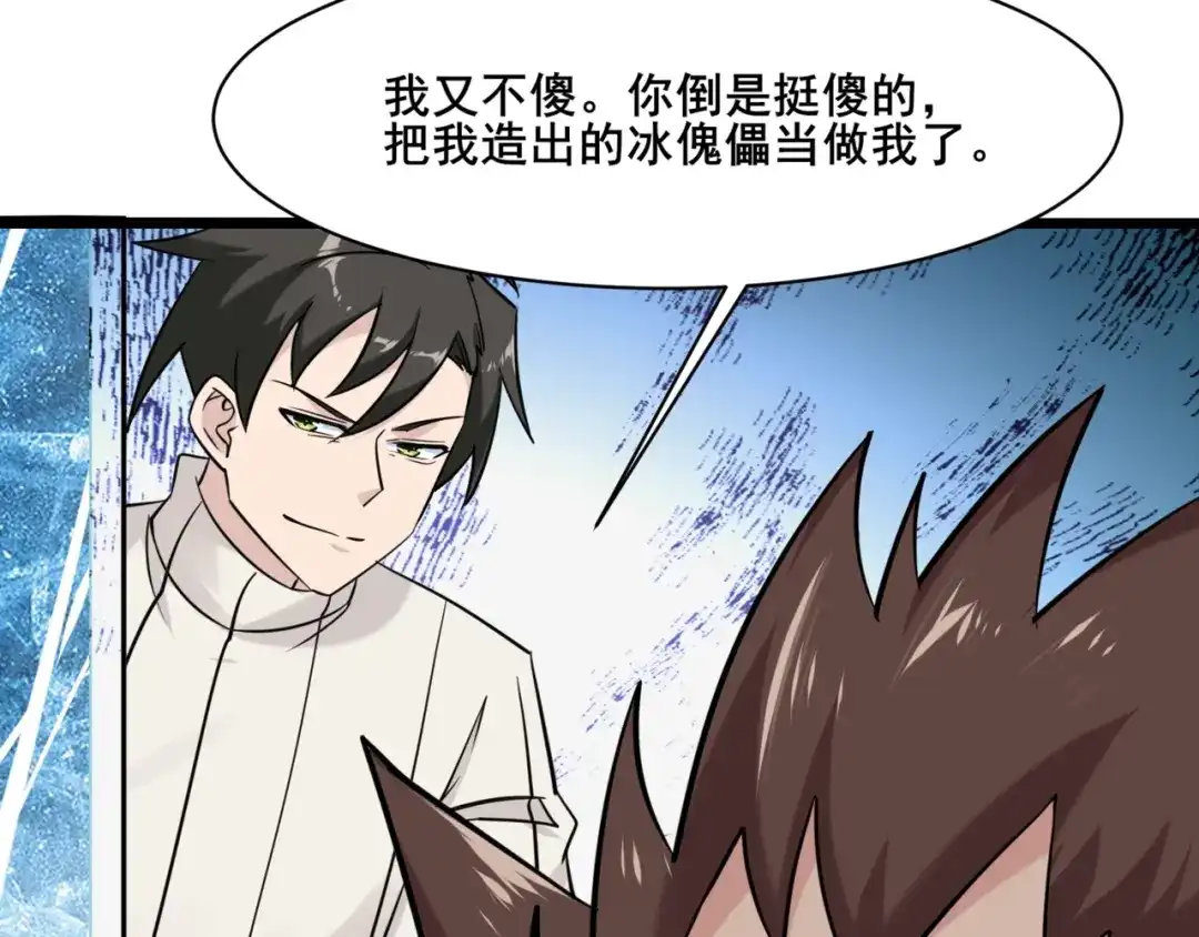 无敌战斗力系统 第51话 阎王殿？！ 第46页