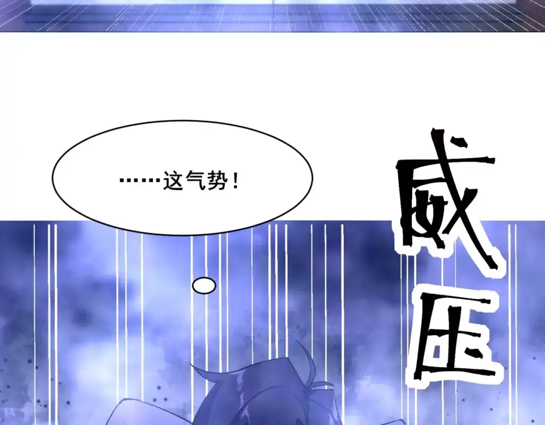 无敌战斗力系统 第51话 阎王殿？！ 第124页