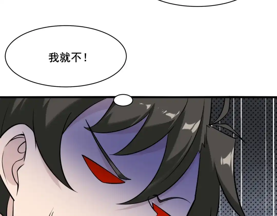 无敌战斗力系统 第51话 阎王殿？！ 第126页