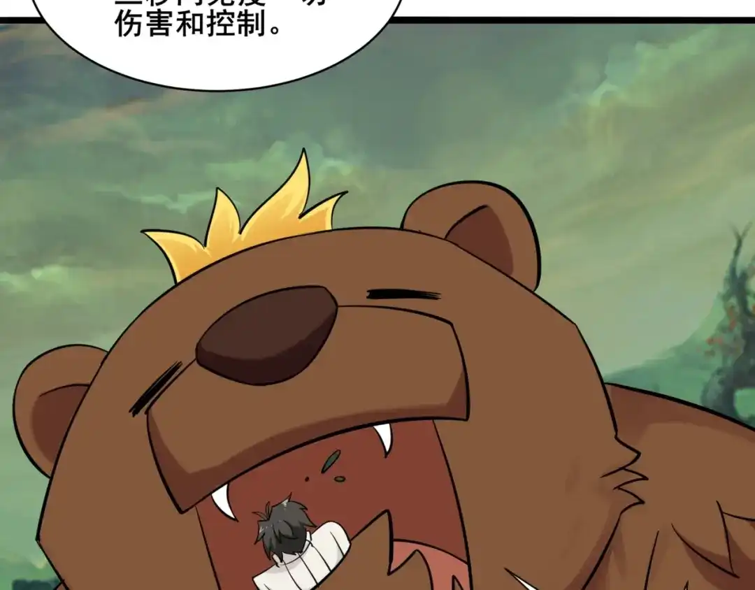 无敌战斗力系统 第51话 阎王殿？！ 第105页