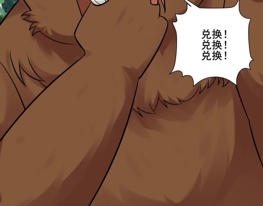 无敌战斗力系统 第51话 阎王殿？！ 第106页