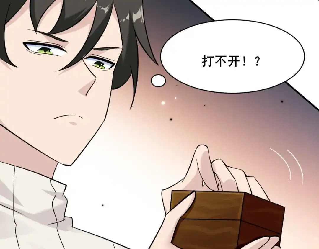 无敌战斗力系统 第51话 阎王殿？！ 第62页