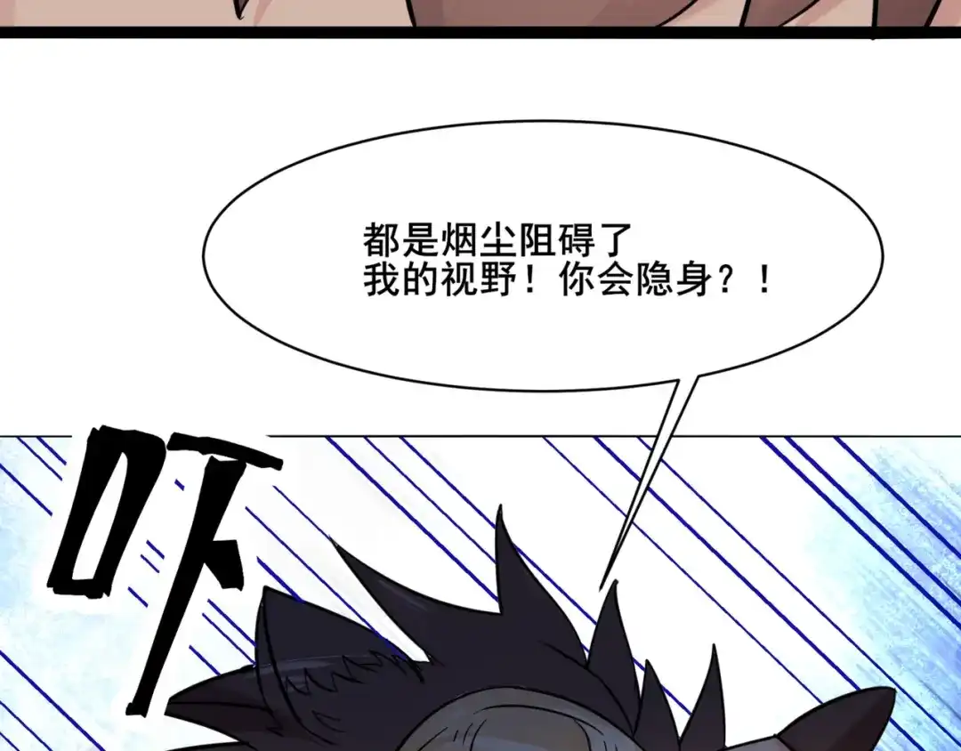 无敌战斗力系统 第51话 阎王殿？！ 第48页