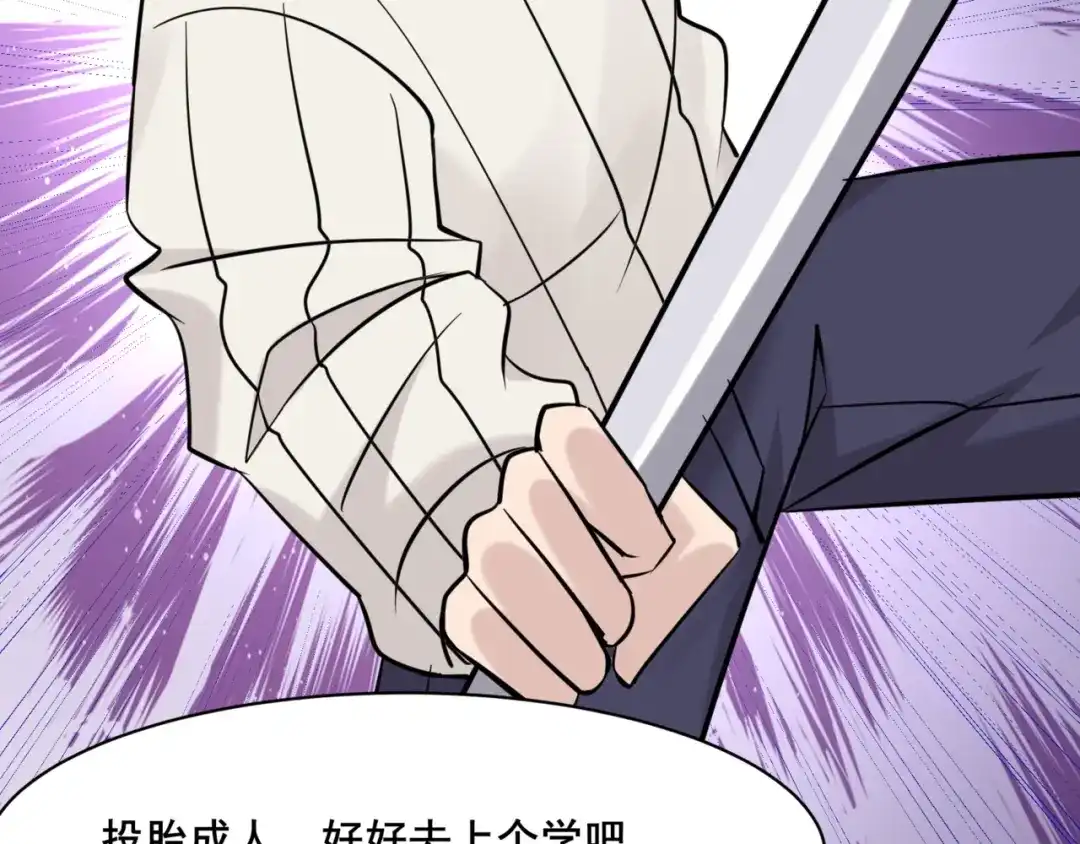 无敌战斗力系统 第51话 阎王殿？！ 第51页
