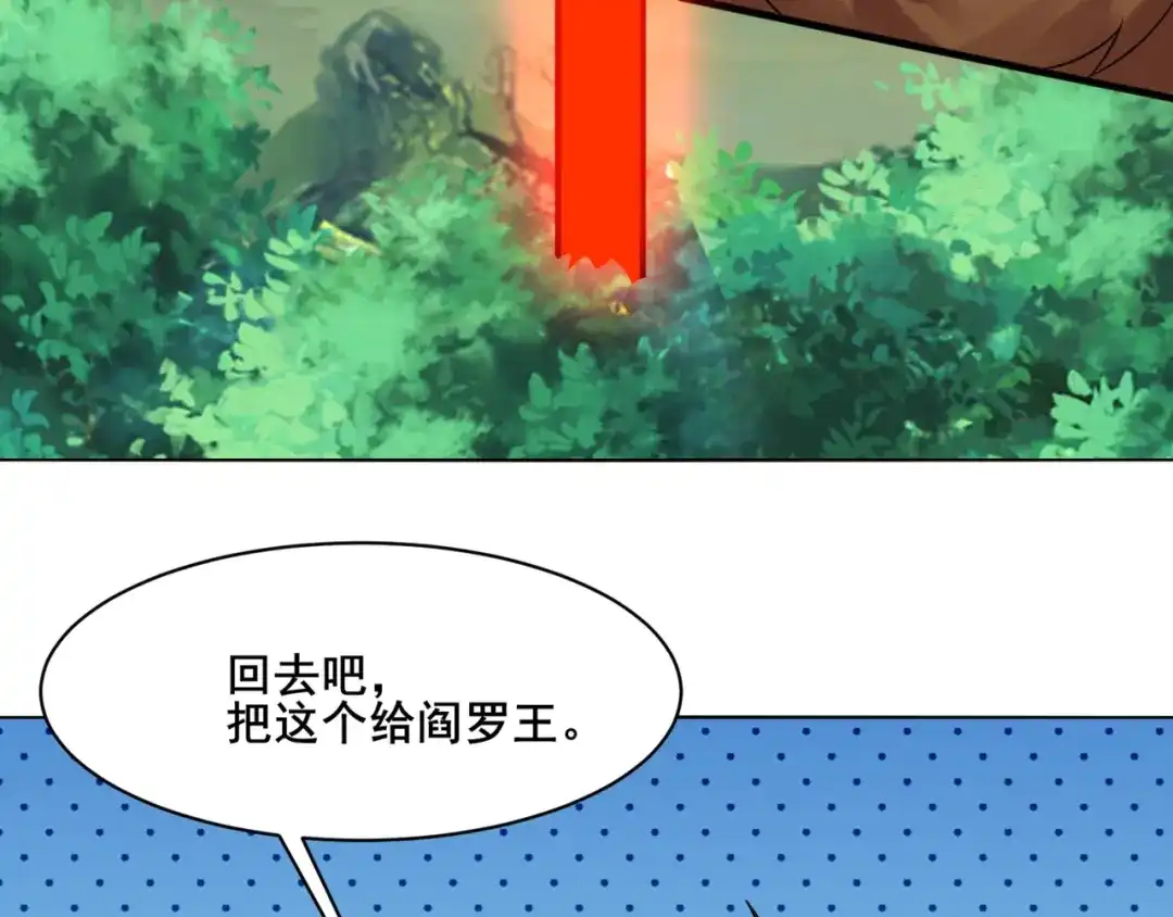 无敌战斗力系统 第51话 阎王殿？！ 第73页