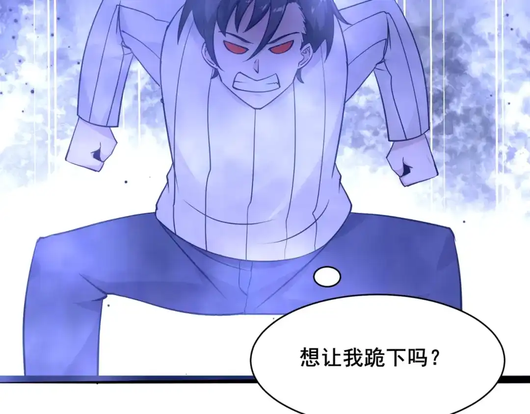 无敌战斗力系统 第51话 阎王殿？！ 第125页