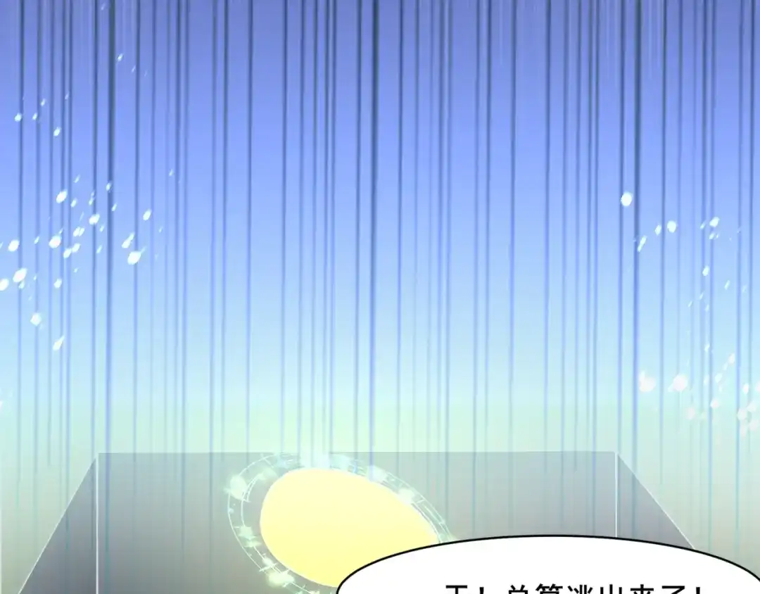无敌战斗力系统 第51话 阎王殿？！ 第111页