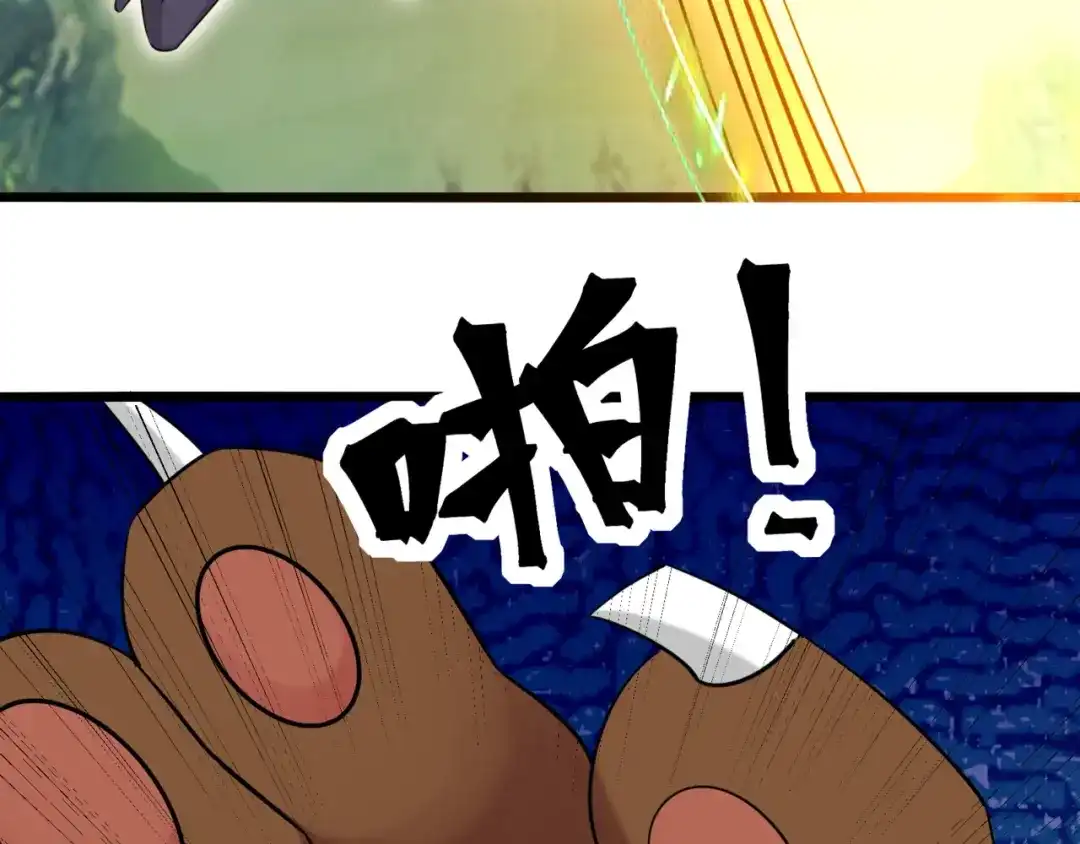 无敌战斗力系统 第51话 阎王殿？！ 第91页