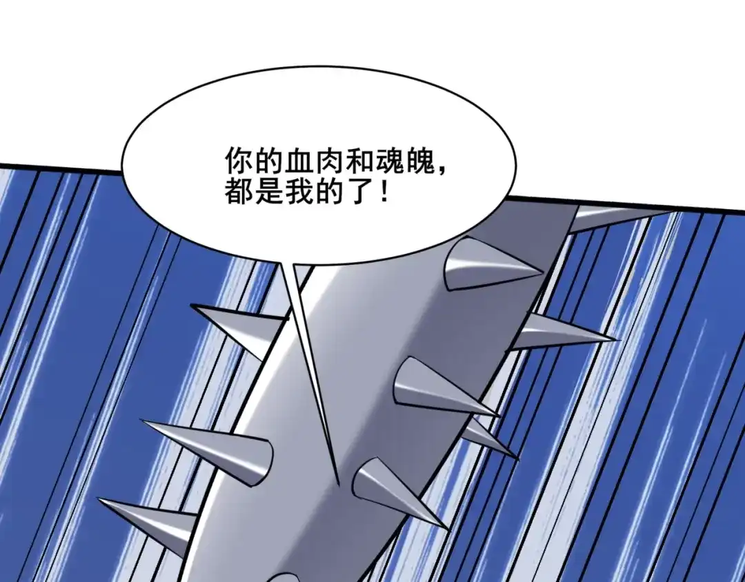 无敌战斗力系统 第51话 阎王殿？！ 第38页