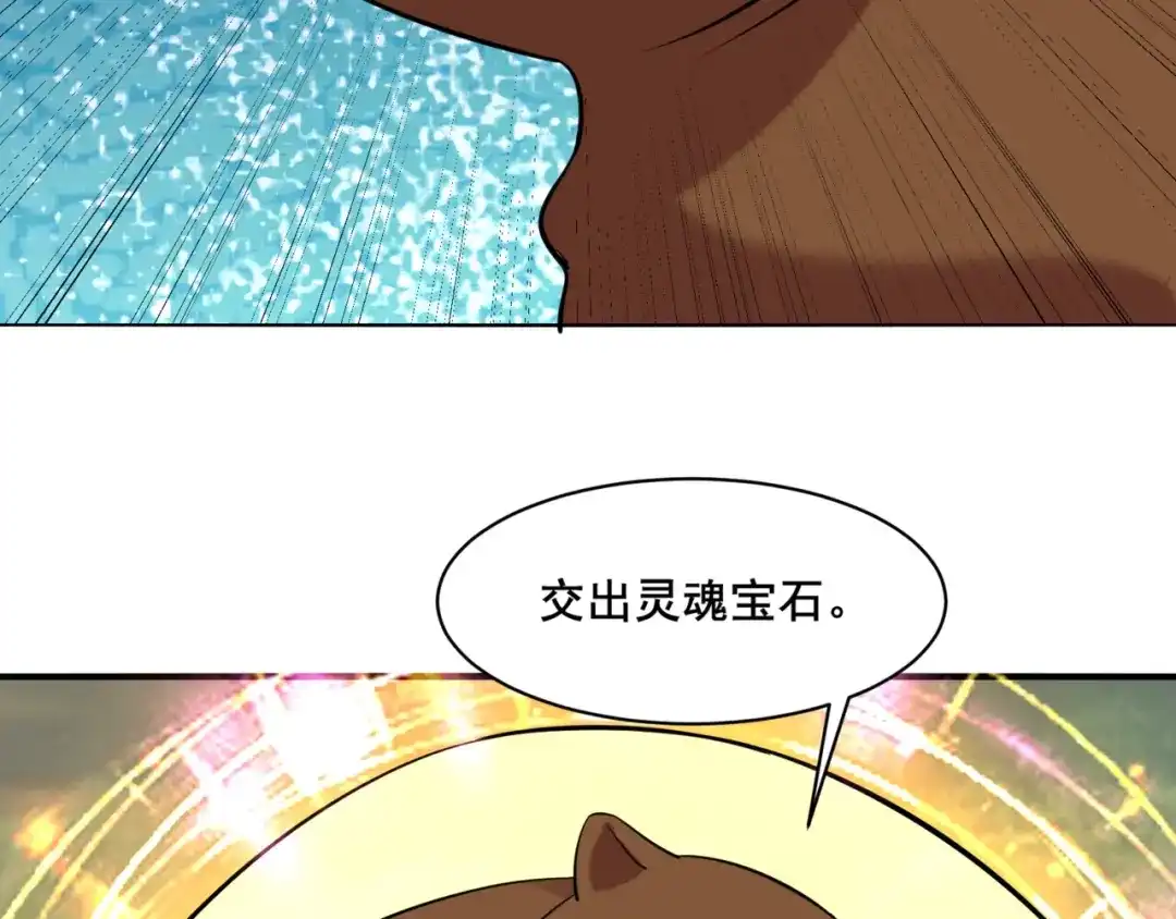 无敌战斗力系统 第51话 阎王殿？！ 第93页