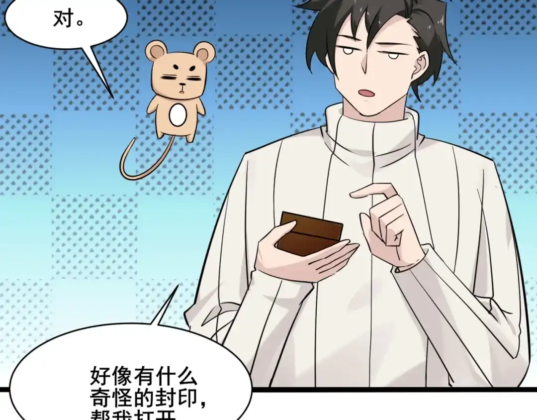 无敌战斗力系统 第51话 阎王殿？！ 第64页