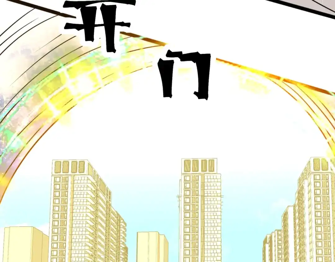 无敌战斗力系统 第51话 阎王殿？！ 第88页