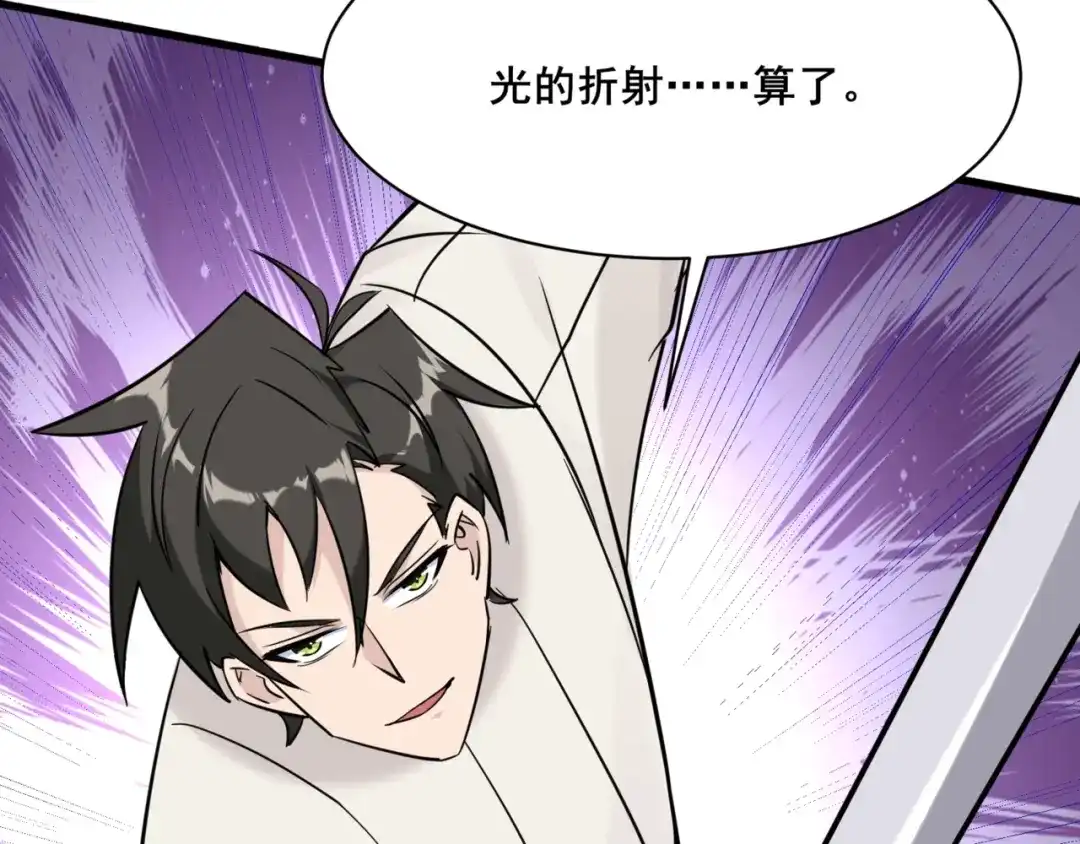 无敌战斗力系统 第51话 阎王殿？！ 第50页
