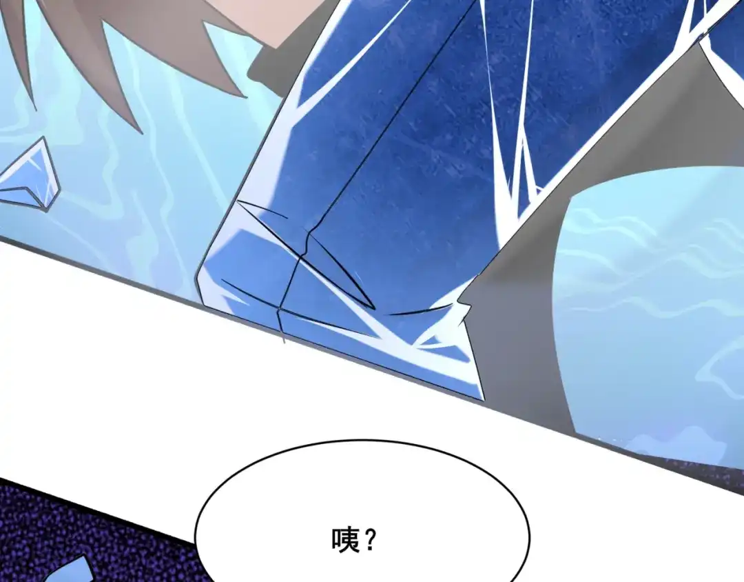无敌战斗力系统 第51话 阎王殿？！ 第43页