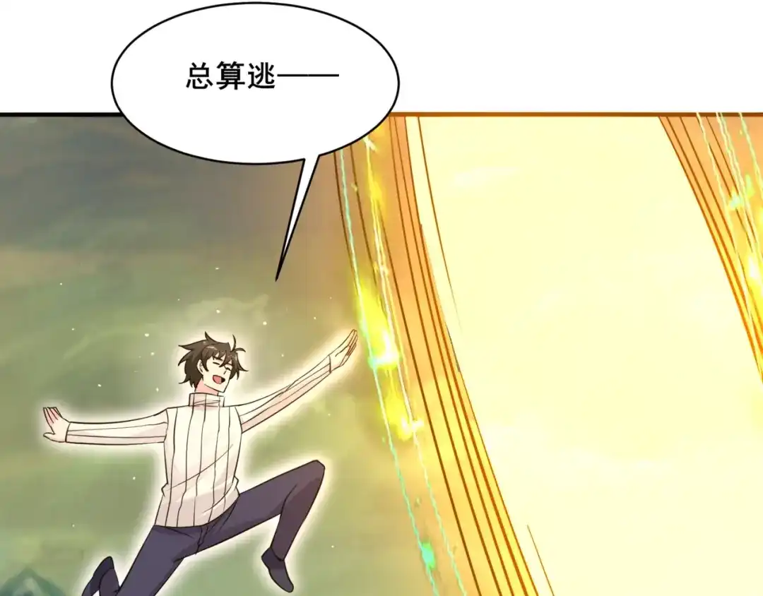 无敌战斗力系统 第51话 阎王殿？！ 第90页