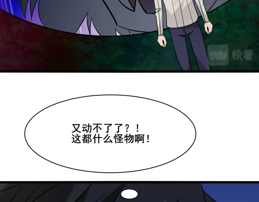 无敌战斗力系统 第51话 阎王殿？！ 第79页
