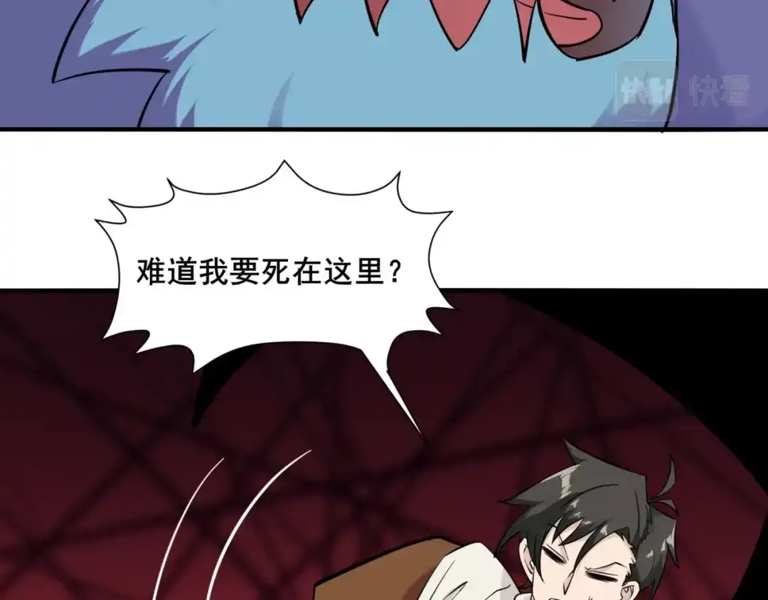无敌战斗力系统 第51话 阎王殿？！ 第99页