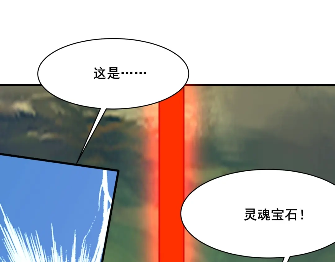 无敌战斗力系统 第51话 阎王殿？！ 第70页