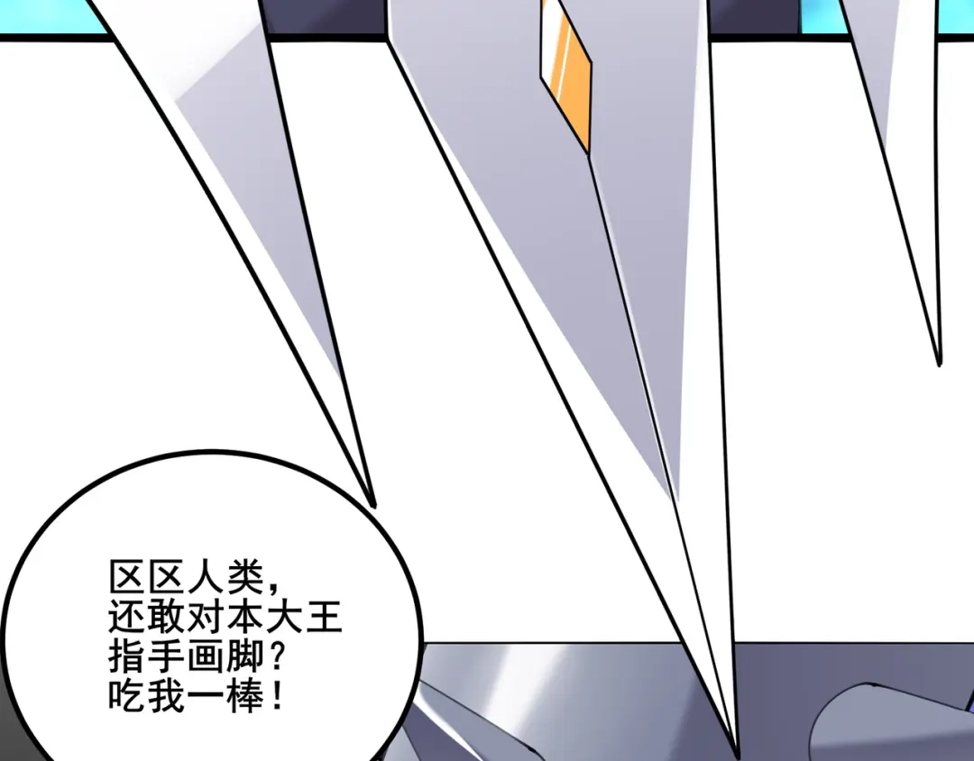 无敌战斗力系统 第51话 阎王殿？！ 第9页
