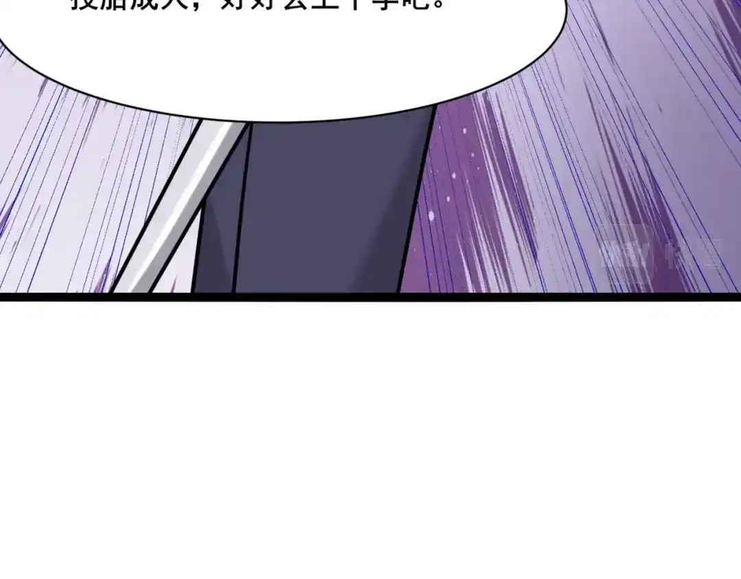 无敌战斗力系统 第51话 阎王殿？！ 第52页
