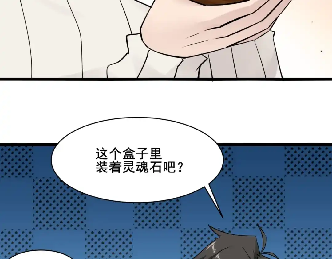 无敌战斗力系统 第51话 阎王殿？！ 第63页