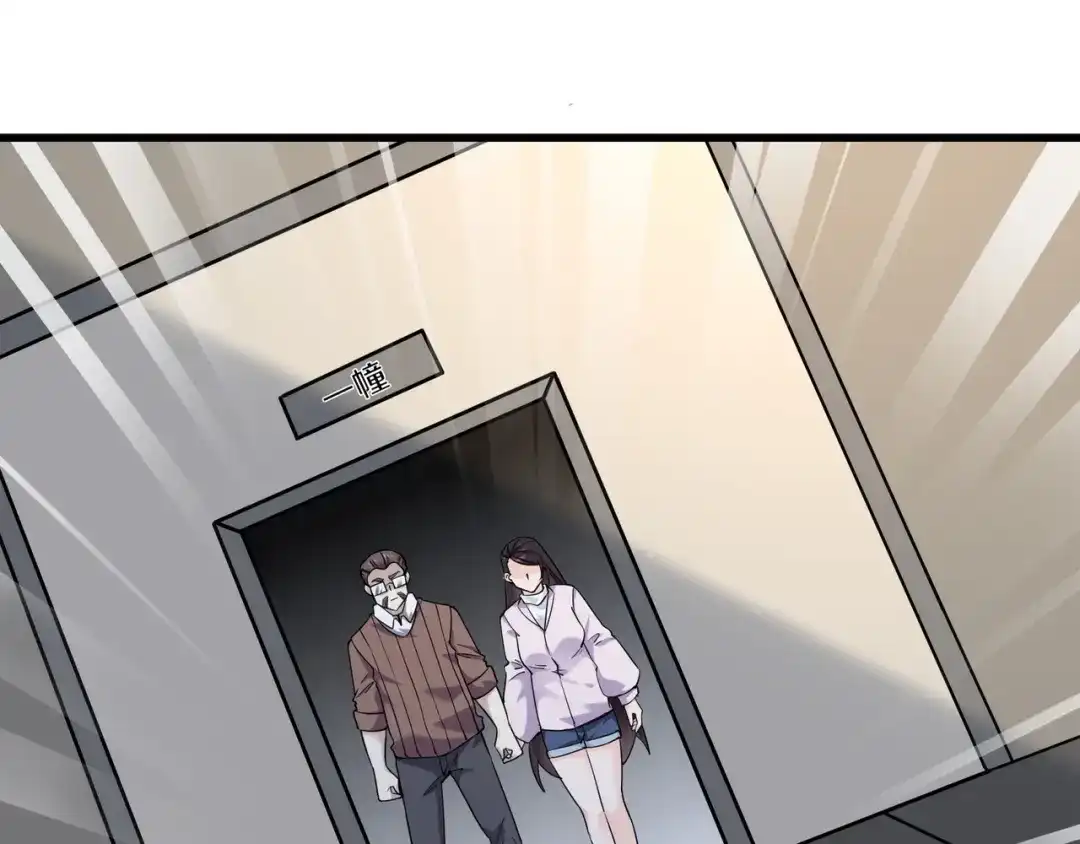 无敌战斗力系统 第6话 英雄救美的代价？！ 第77页