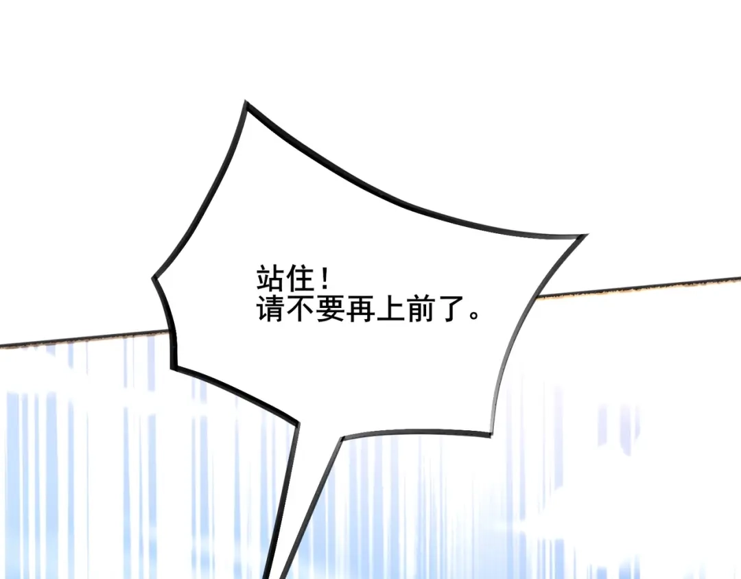 无敌战斗力系统 第6话 英雄救美的代价？！ 第22页