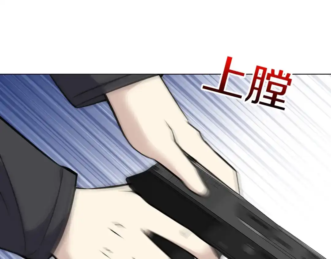 无敌战斗力系统 第6话 英雄救美的代价？！ 第6页