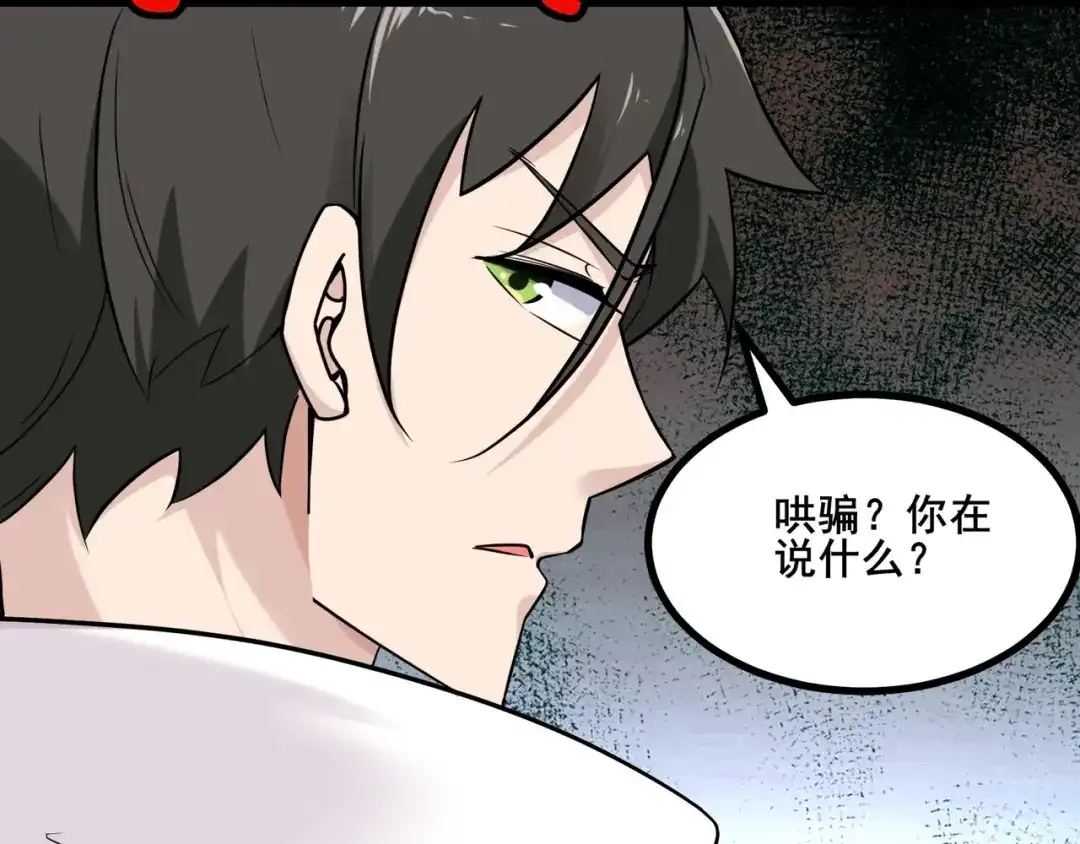 无敌战斗力系统 第6话 英雄救美的代价？！ 第10页