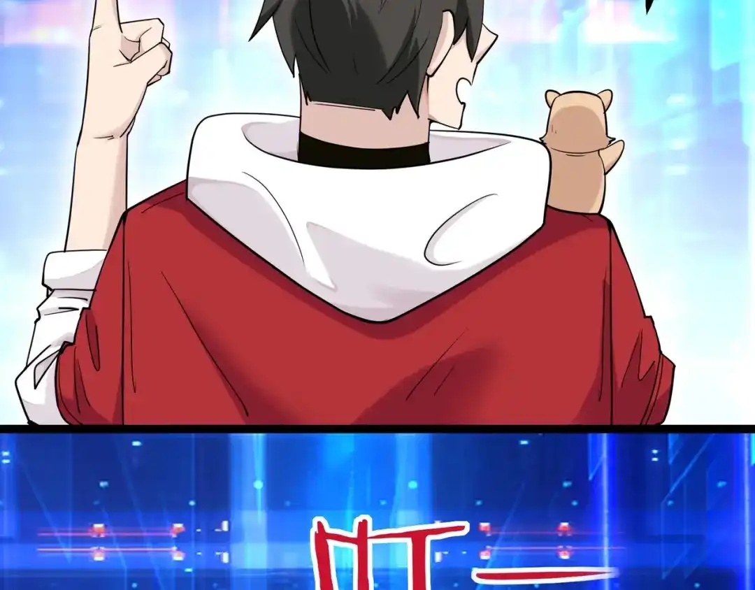无敌战斗力系统 第6话 英雄救美的代价？！ 第117页