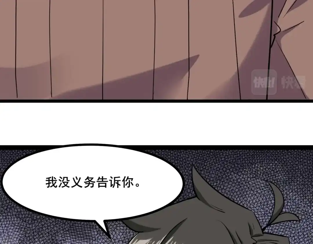 无敌战斗力系统 第6话 英雄救美的代价？！ 第27页