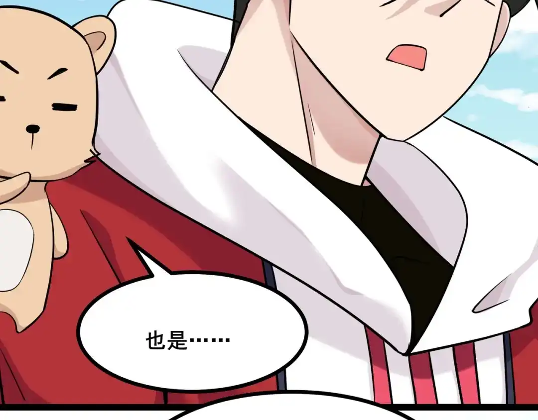 无敌战斗力系统 第6话 英雄救美的代价？！ 第91页