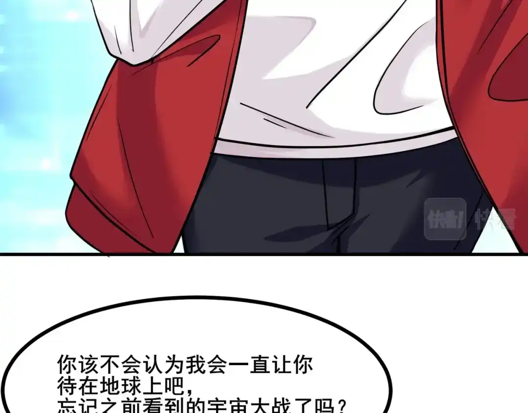无敌战斗力系统 第6话 英雄救美的代价？！ 第112页
