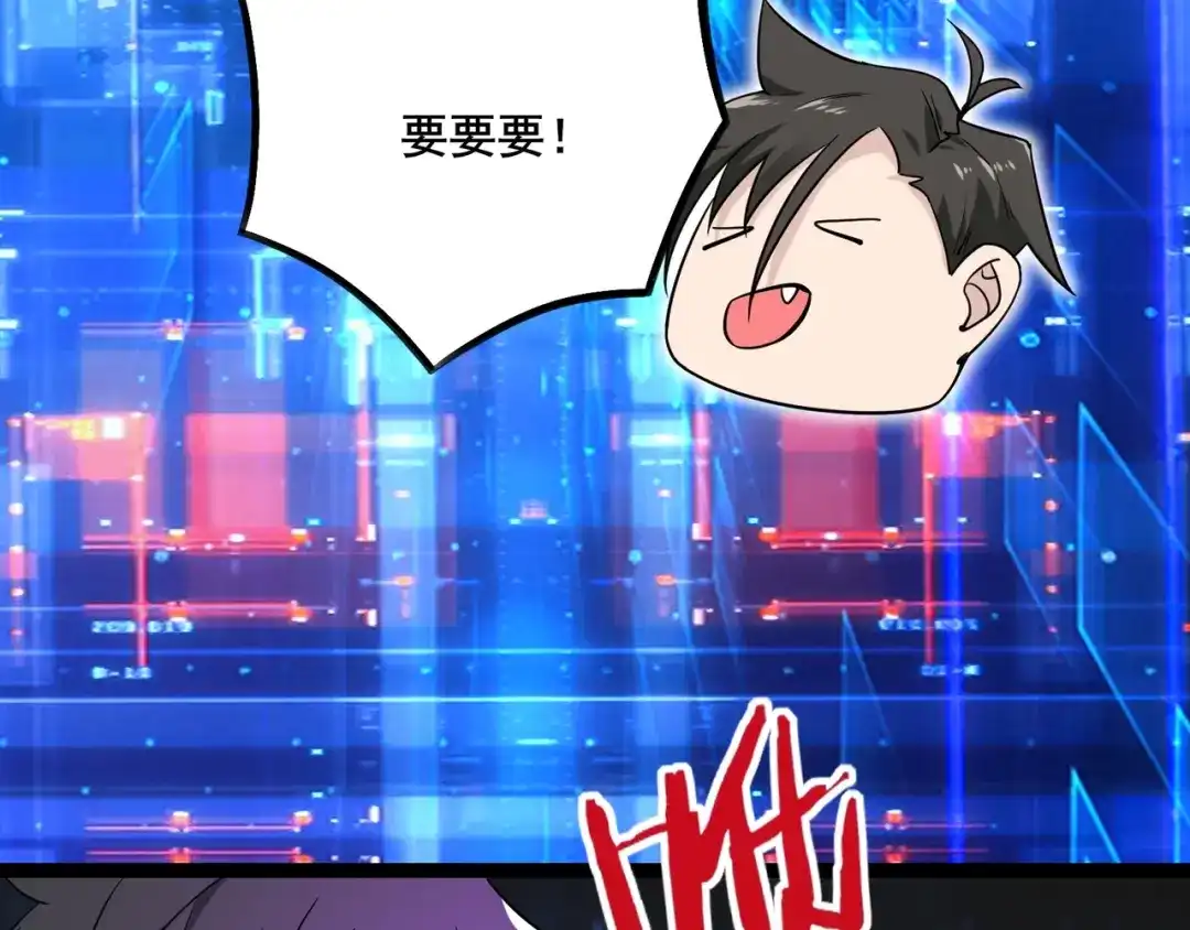 无敌战斗力系统 第6话 英雄救美的代价？！ 第94页