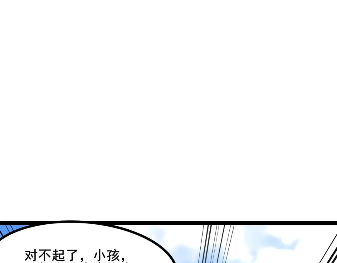 无敌战斗力系统 第6话 英雄救美的代价？！ 第42页