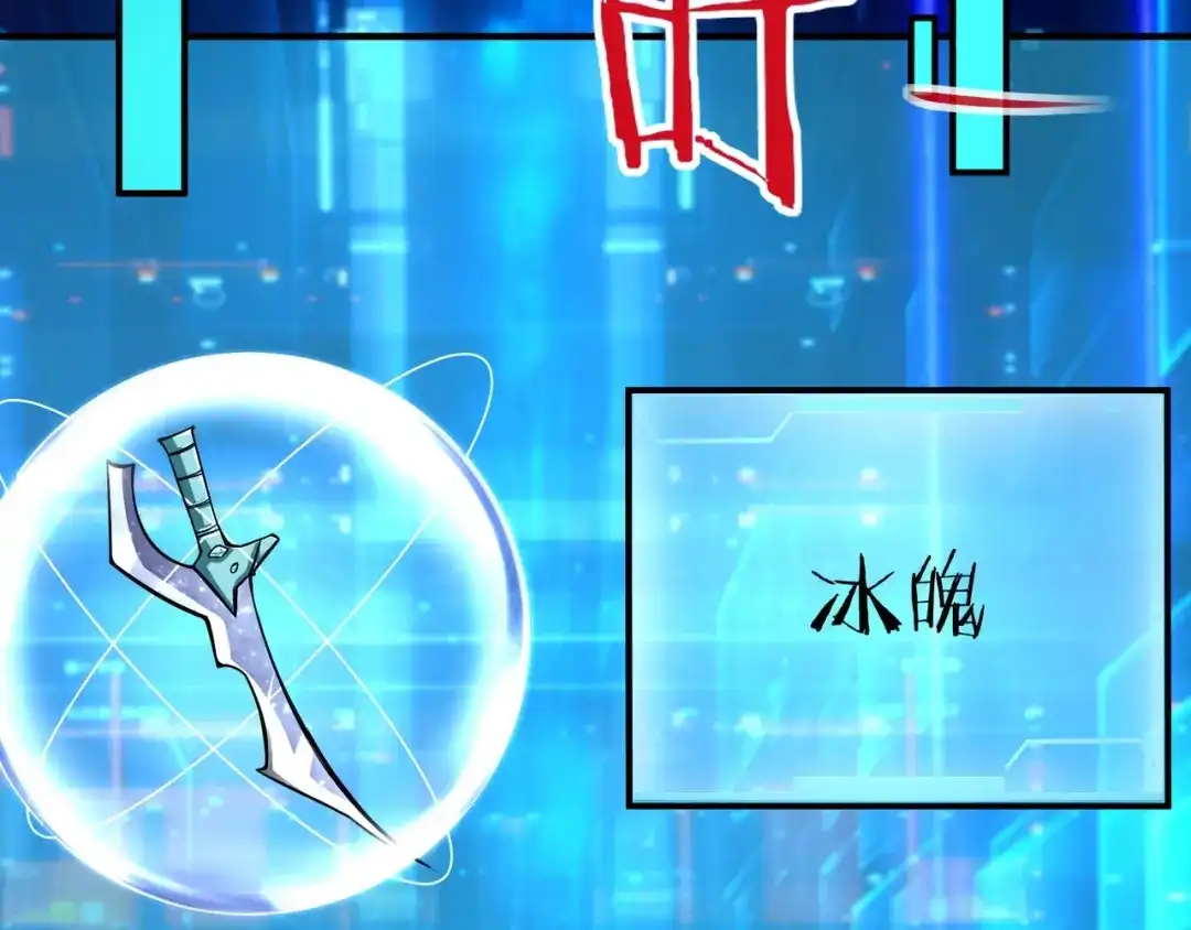 无敌战斗力系统 第6话 英雄救美的代价？！ 第98页