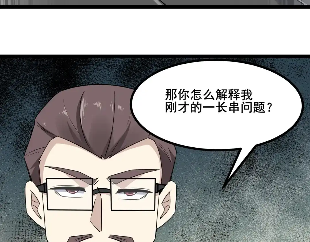 无敌战斗力系统 第6话 英雄救美的代价？！ 第25页