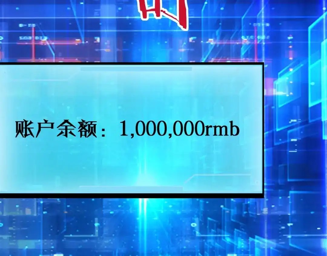 无敌战斗力系统 第6话 英雄救美的代价？！ 第118页