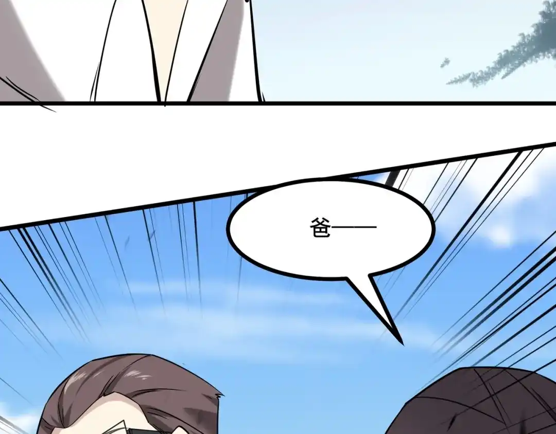 无敌战斗力系统 第6话 英雄救美的代价？！ 第16页