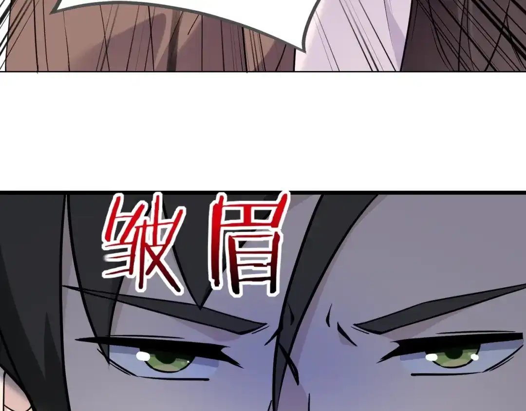 无敌战斗力系统 第6话 英雄救美的代价？！ 第18页