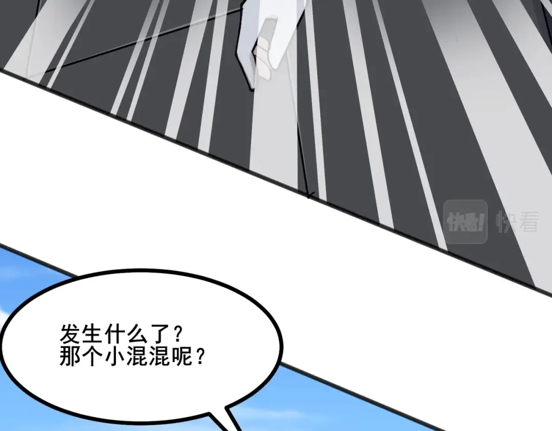 无敌战斗力系统 第6话 英雄救美的代价？！ 第79页