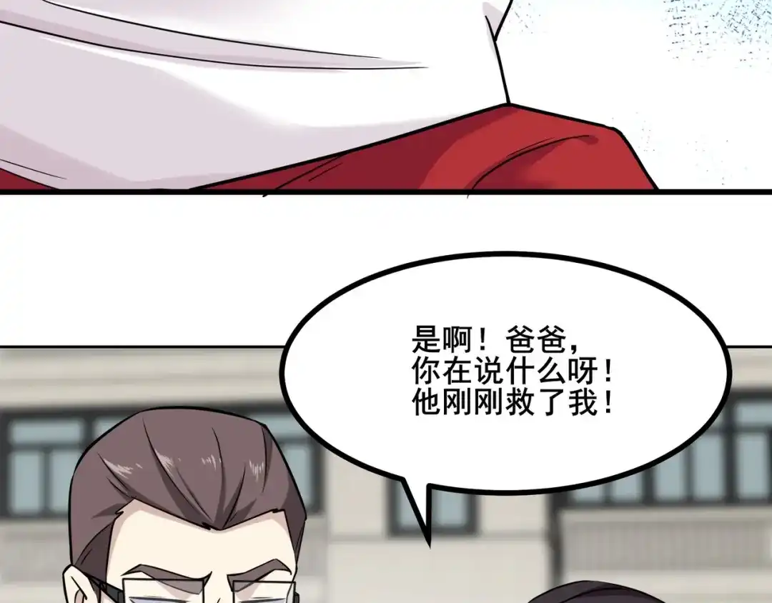 无敌战斗力系统 第6话 英雄救美的代价？！ 第11页