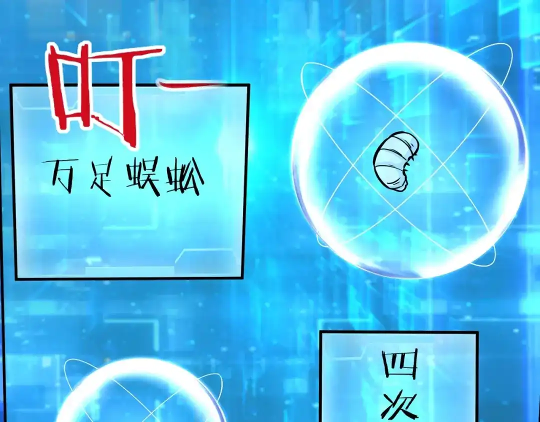 无敌战斗力系统 第6话 英雄救美的代价？！ 第99页