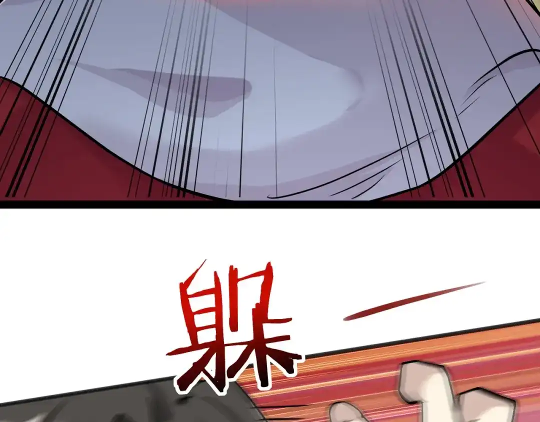 无敌战斗力系统 第6话 英雄救美的代价？！ 第45页