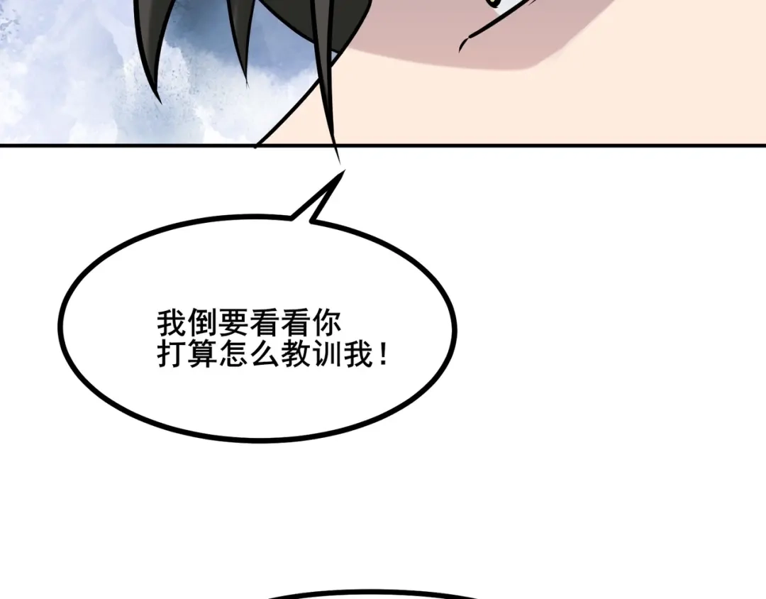 无敌战斗力系统 第6话 英雄救美的代价？！ 第32页